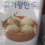 오남만두찐빵