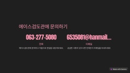 에이스검도관