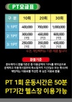 우성헬스PT
