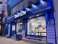 다비치안경 안양중앙시장옆점