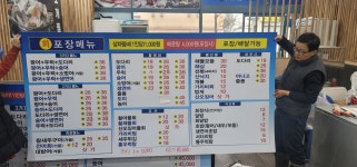 회싸게남해수산