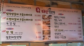 태인양꼬치본점