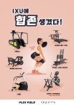 IXU웰니스짐 구로디지털단지본점