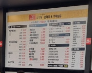 노걸대감자탕순대국 & 가마삼겹 안양점
