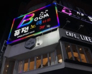 Boom노래타운