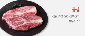 딱밭골 식육식당 / 당북축산