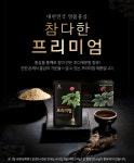 참다한홍삼송도하버뷰점 | 참다한홍삼 뉴트리코어 송도하버뷰점