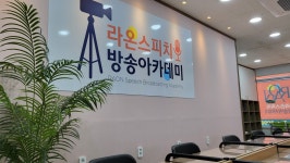 라온스피치방송아카데미학원