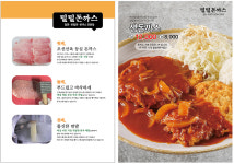 밀밀돈까스