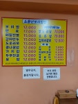 소문난 보리밥집