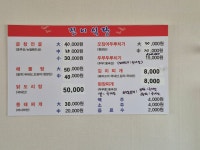 진이식당