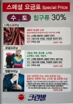 크린빌 비스타점