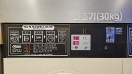냇가빨래터 진주보건대점