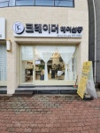 크레이머 헤어살롱 쁘띠 안동점
