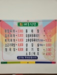 대풍식당