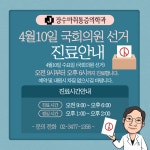 장수마취통증의학과의원