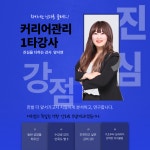 커리어혁신연구소