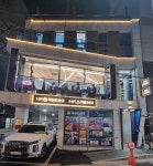 막창드라마 본점