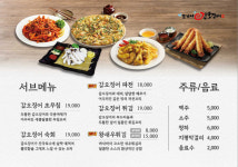 조가네 갑오징어 에버랜드점