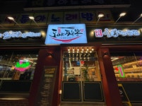 도야짬뽕 하남점