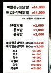 대박통영산아나고