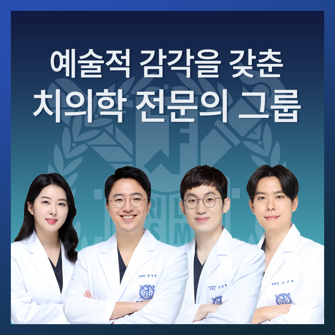서울권치과의원 