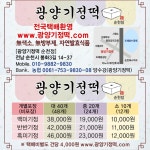 광양기정떡 순천점