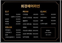 희경헤어라인