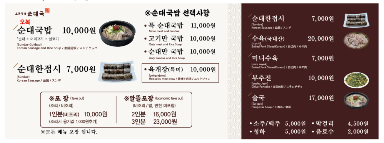 명가순대 이미지