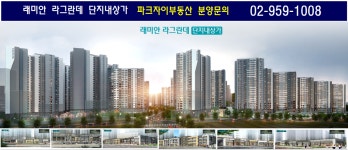파크자이공인중개사사무소