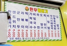한우햄버거