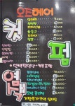 오즈헤어