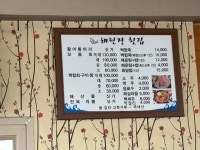 해원장횟집