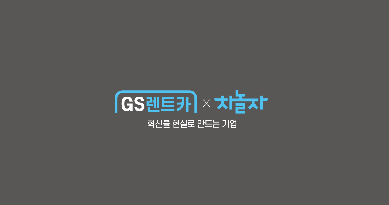 GS렌트카 수영지점
