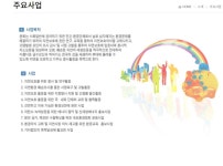 환경운동실천협의회 서울금천구지회