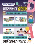 푸르넷공부방 늘푸른학원