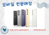 전자랜드파워센터 울산삼산점