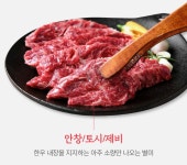 딱밭골 식육식당 / 당북축산