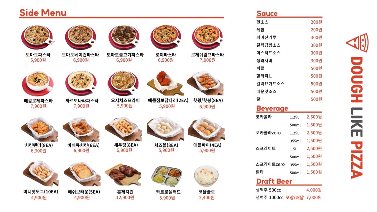 도우라이크피자 이미지