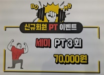 유니온휘트니스