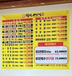 횡성생고기 부천역곡경인로점