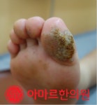 아마르한의원 하단점