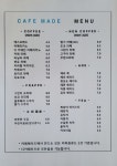 카페메이드