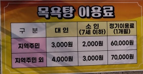 선두구동목욕탕