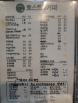한스토스트 앤 커피