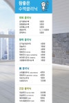 참좋은의원