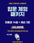 브라보 골프 아카데미 보정점