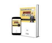 쿠팜 창업W성공 연구소 유튜브, 책쓰기, 꽃집창업
