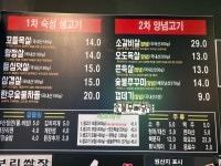 식껍 신원동점