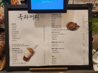 옥과커피